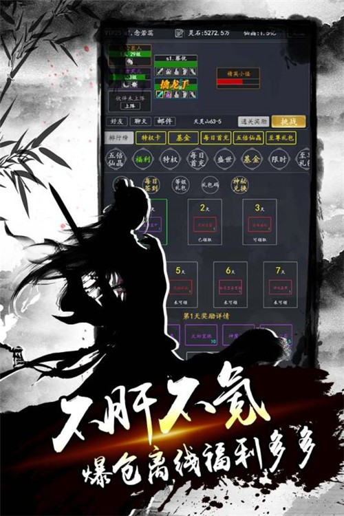 天师降魔录