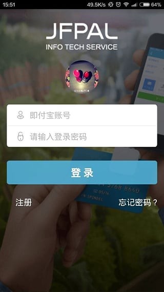 即付宝app