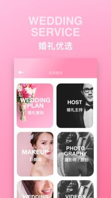 婚礼请柬制作