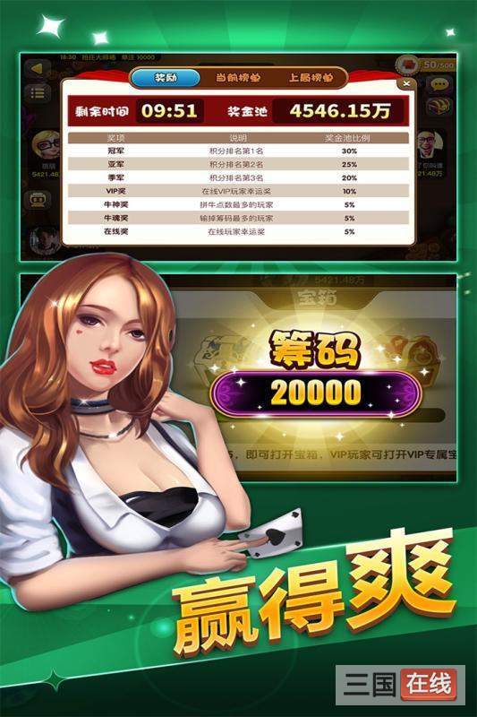 是你棋牌官网版最新版