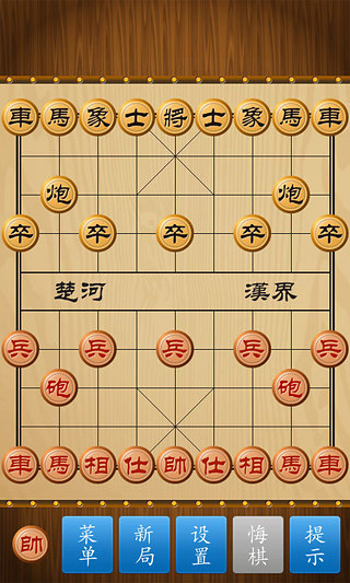 中国象棋单机版