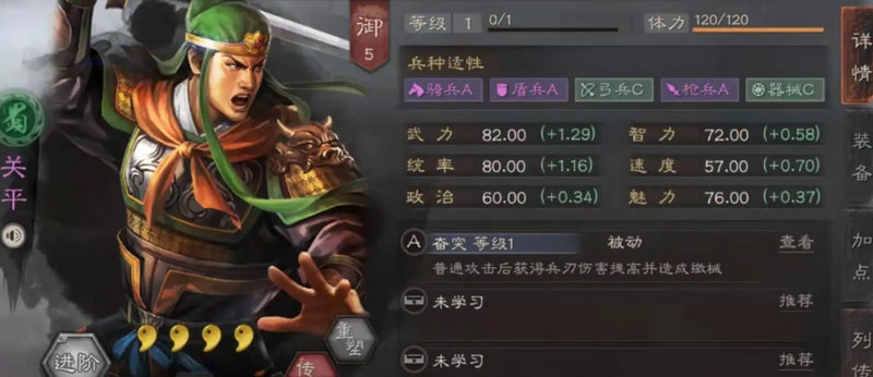 三国志战略版现在是第几赛季