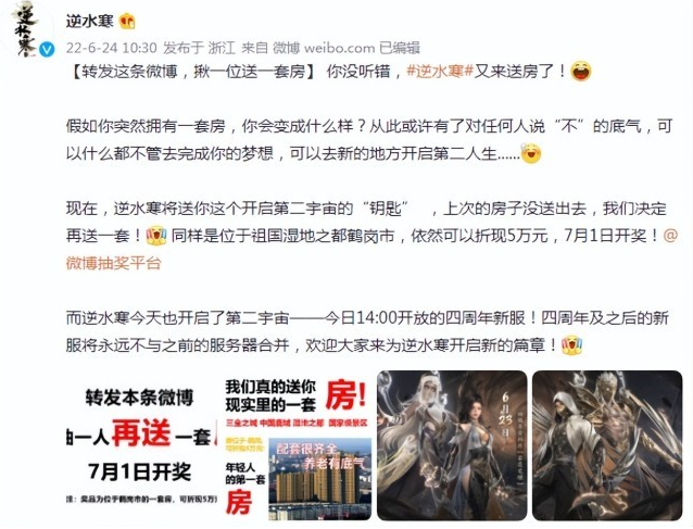 逆水寒鹤衔云任务疑难点是什么