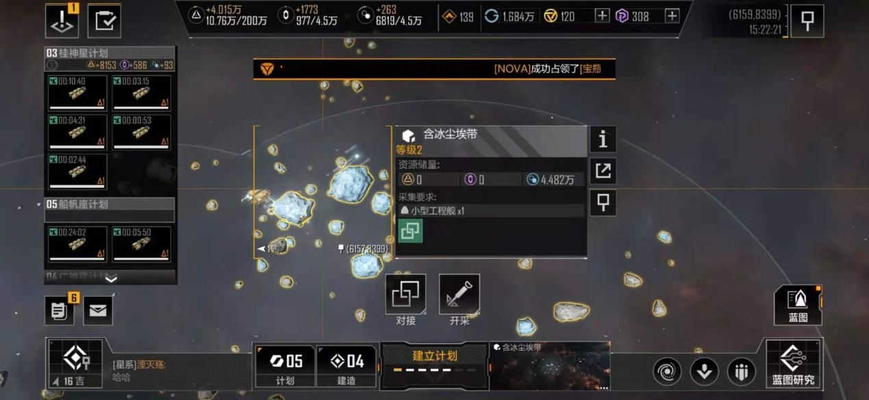 无尽的拉格朗日怎么和好友交易