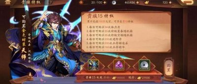 少年三国志2军师下阵应注意什么