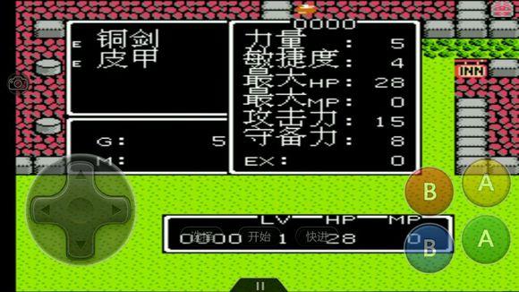 勇者斗恶龙2(dragonquest2)