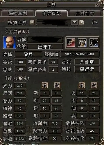 三国群英传2兵种攻击力怎么提升