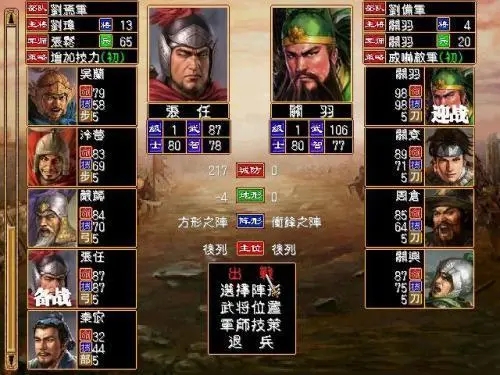 三国群英传2兵种攻击力怎么提升