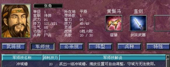 三国群英传7奇葩玩法技巧