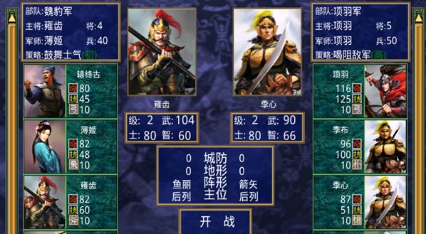 三国群英传2链锤兵怎么变远程