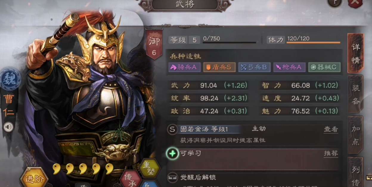 三国志战略版程昱三势阵怎么配