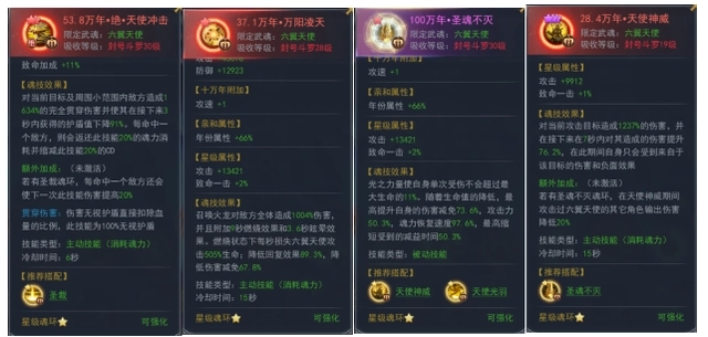 斗罗大陆蛛皇之血怎么精炼