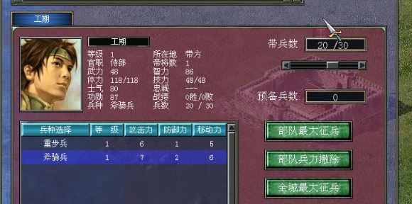 三国群英传7隐藏地点开启方法