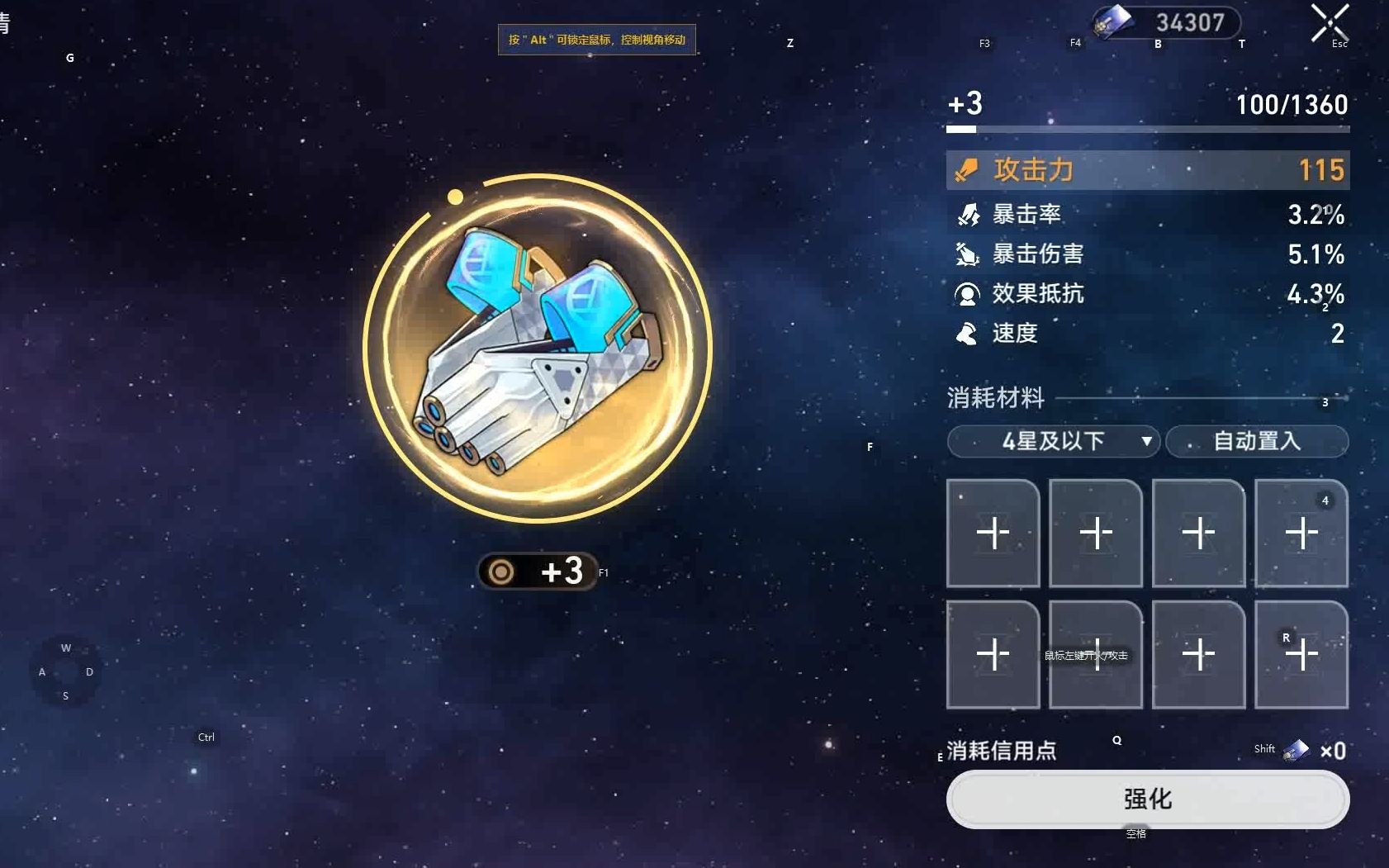 什么类型的光锥可以用于崩坏星穹铁道停云