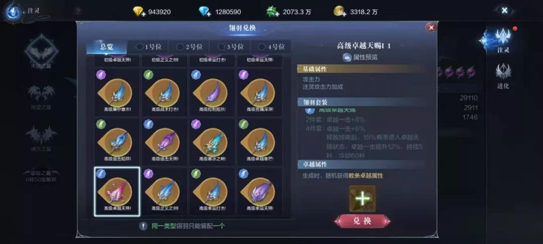 全民奇迹剑士用什么武器最好