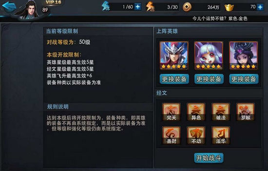 乱斗西游怎么免费获得魔悟空