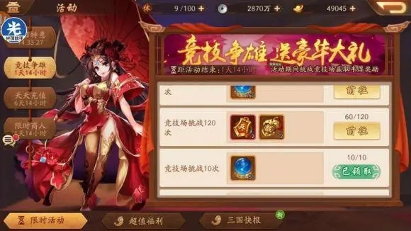 少年三国志面对双吕布我们有哪些应对策略